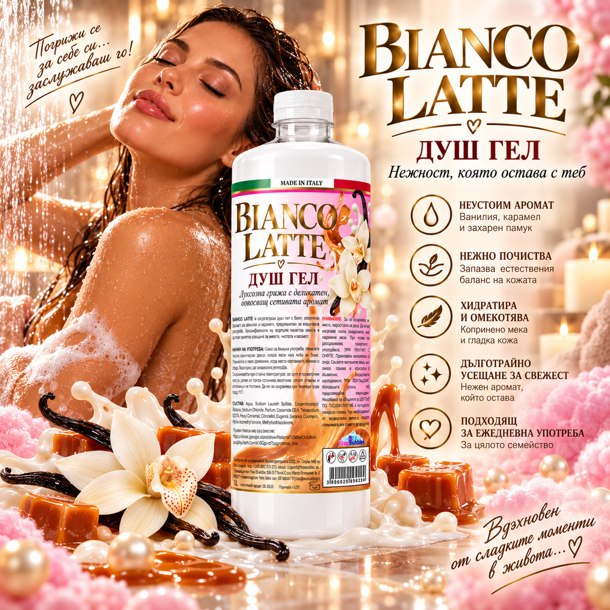 Душ гел Bianco Latte