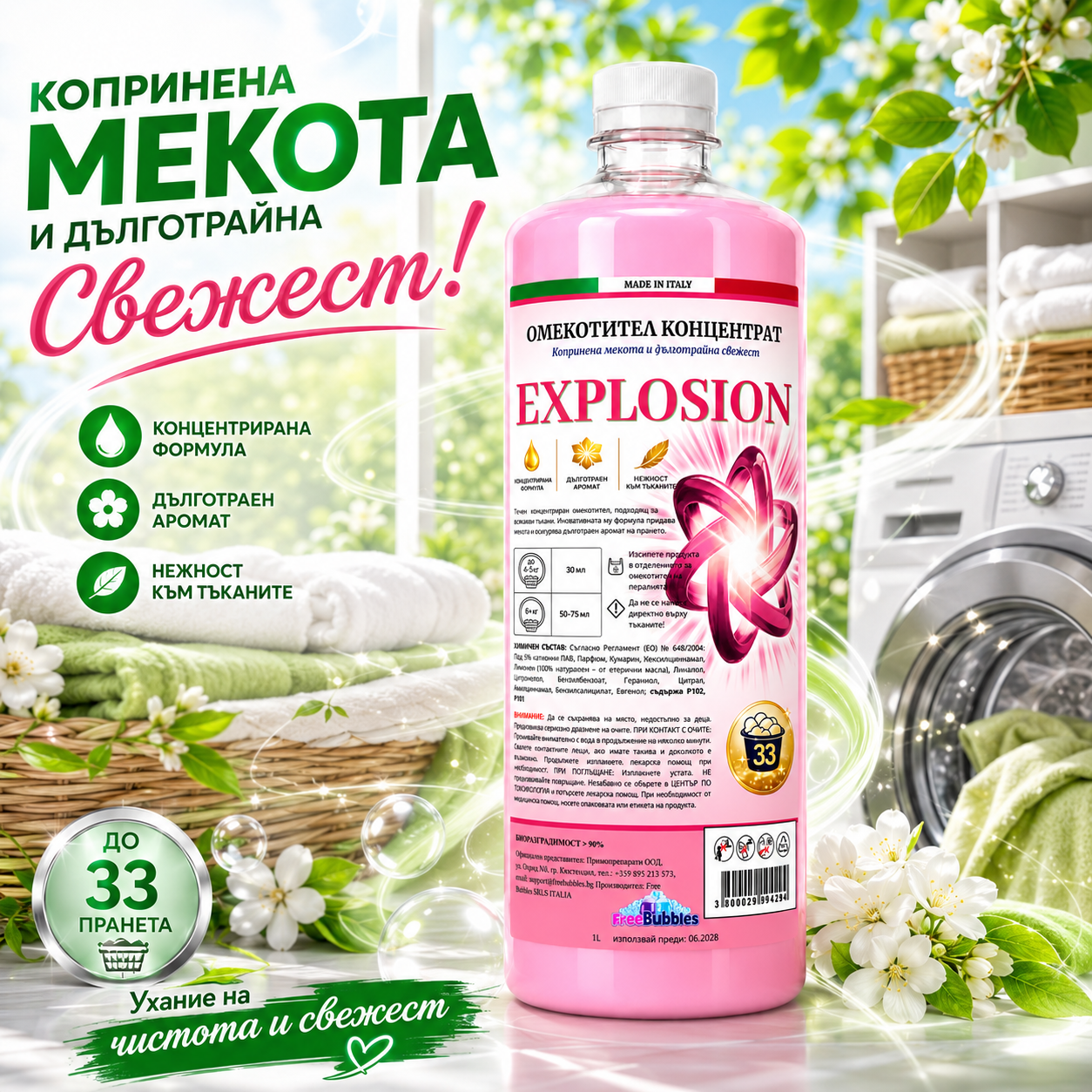 Explosion – Омекотител концентрат