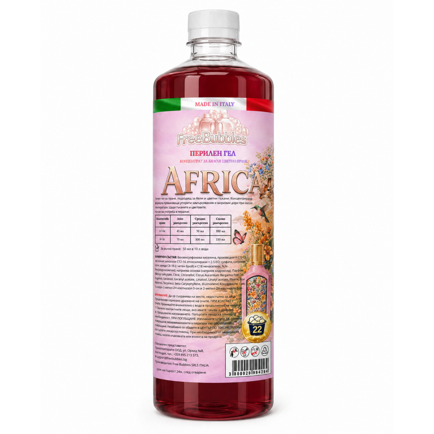 Africa - Перилен гел концентрат