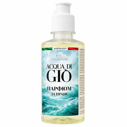 Acqua di Gio - Парфюм за пране концентрат