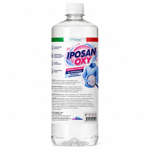 IPOSAN OXY – добавка за пране с активен кислород
