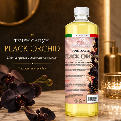Течен сапун Black Orchid