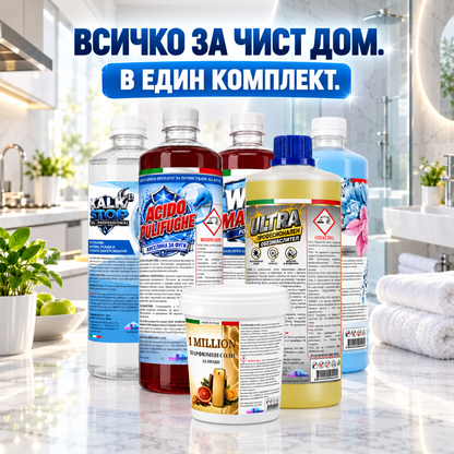 Комплект за почистване - Киселина за фуги, Обезмаслител Ultra, Kalk Stop, WC Master, 1 Million парфюмни соли, Препарат за под Blue
