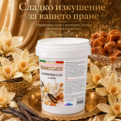 Bianco Latte - Парфюмни соли за пране