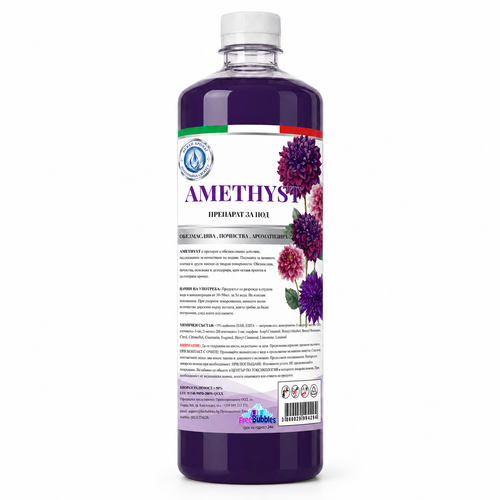 Препарат за под Amethyst