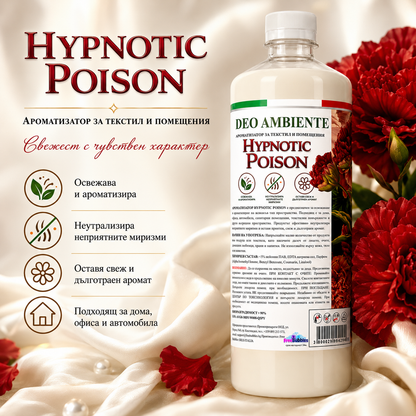 Ароматизатор за текстил и помещения - Hypnotic Poison