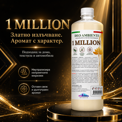 Ароматизатор за текстил и помещения - 1 Million