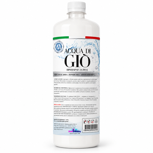 Препарат за под Acqua di Gio