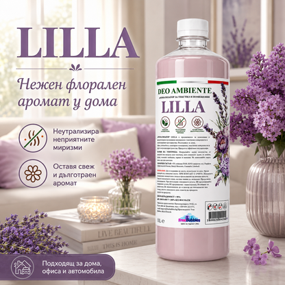 Ароматизатор за текстил и помещения - Lilla