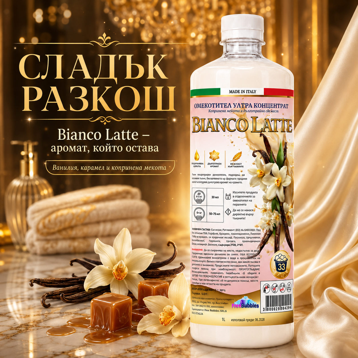 Bianco Latte – Омекотител ултра концентрат