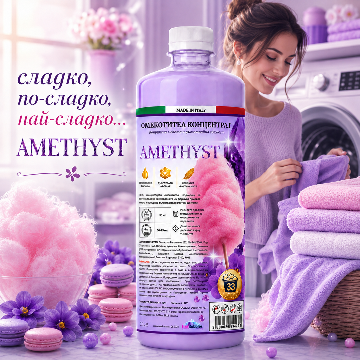Amethyst - Омекотител концентрат