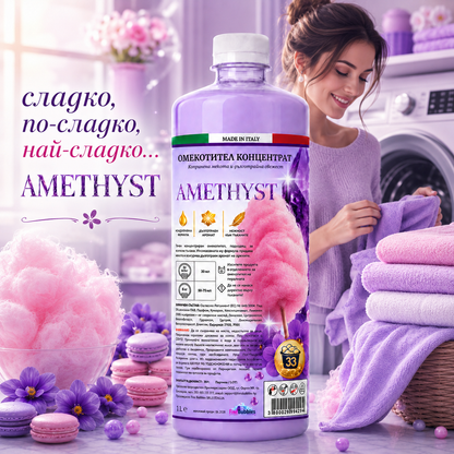 Amethyst - Омекотител концентрат