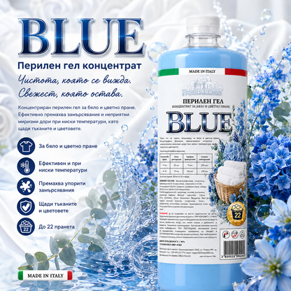 Blue - Перилен гел концентрат