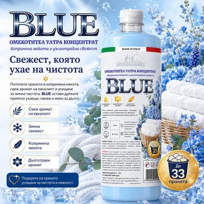 Blue - Омекотител ултра концентрат
