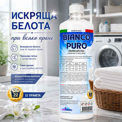 Перилен гел за бяло пране - Bianco Puro
