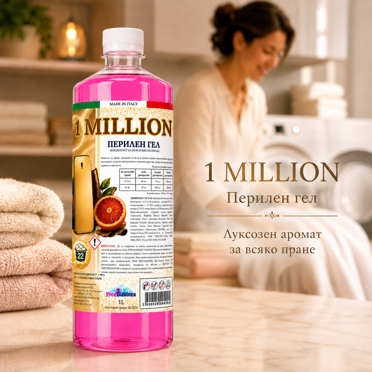1 Million - Перилен гел концентрат