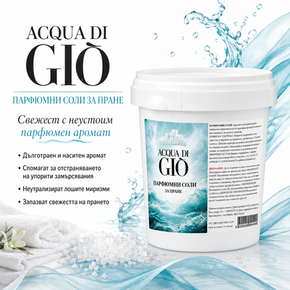 Acqua di Gio - Парфюмни соли за пране
