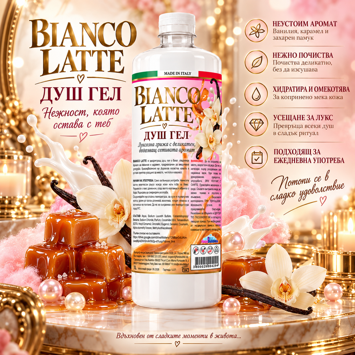 Душ гел Bianco Latte