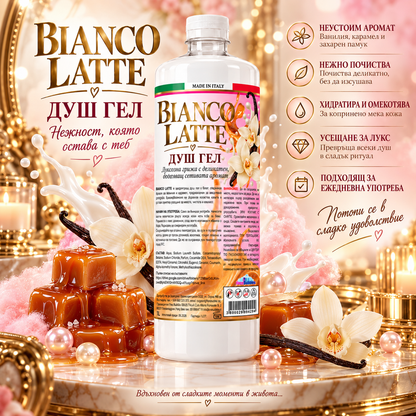 Душ гел Bianco Latte