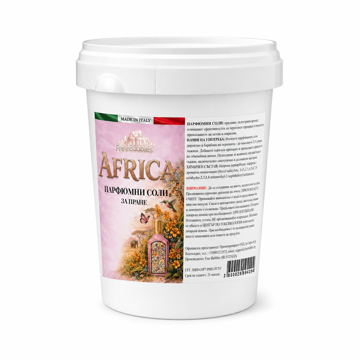 Africa - Парфюмни соли за пране