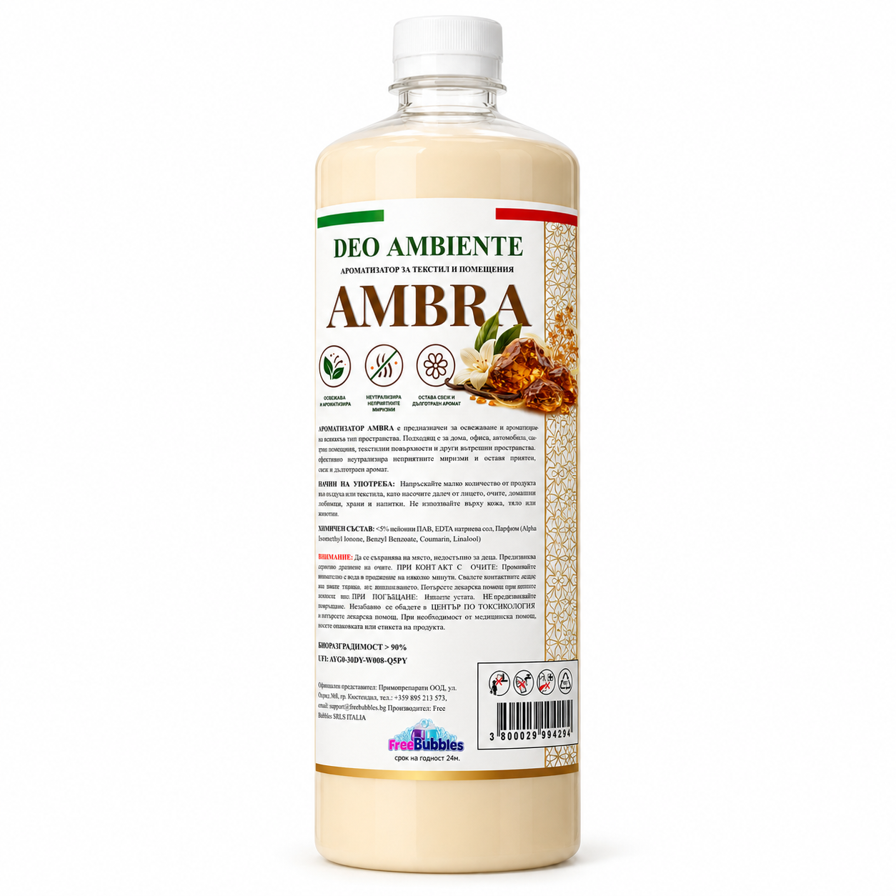 Ароматизатор за текстил и помещения - Ambra