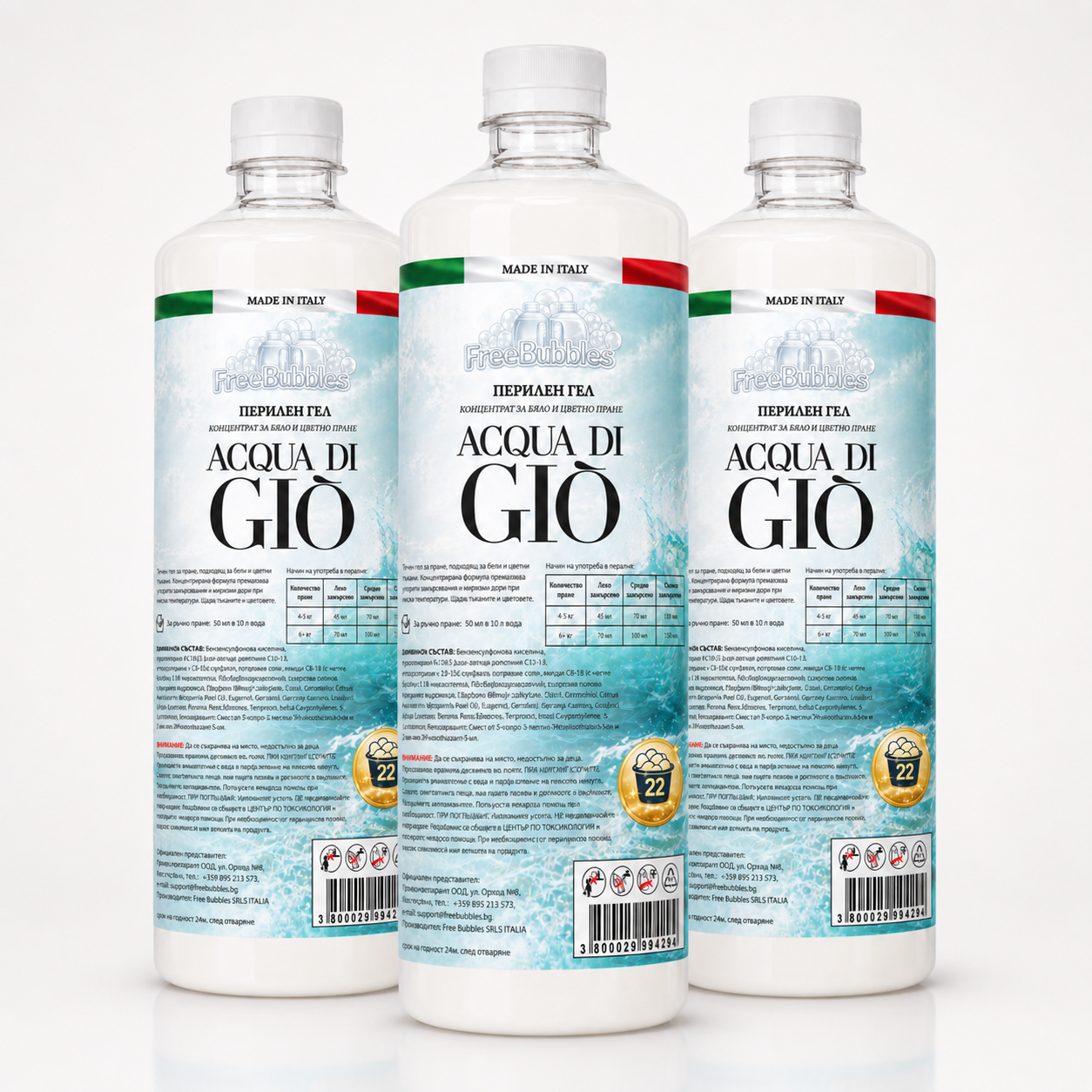 Acqua di Gio - Перилен гел концентрат