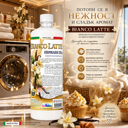 Bianco Latte – Перилен гел концентрат