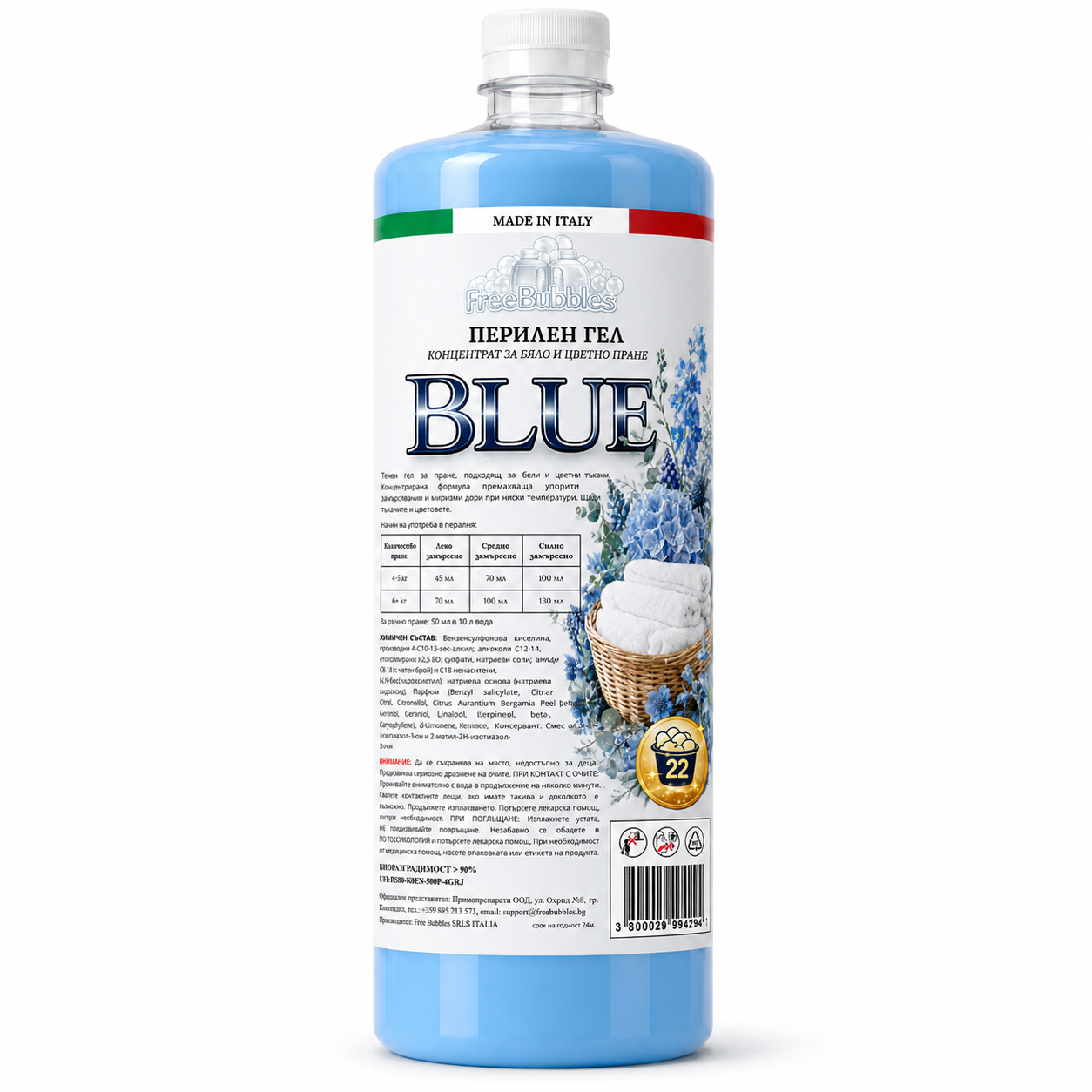 Blue - Перилен гел концентрат