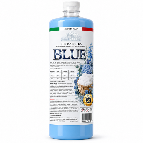 Blue - Перилен гел концентрат