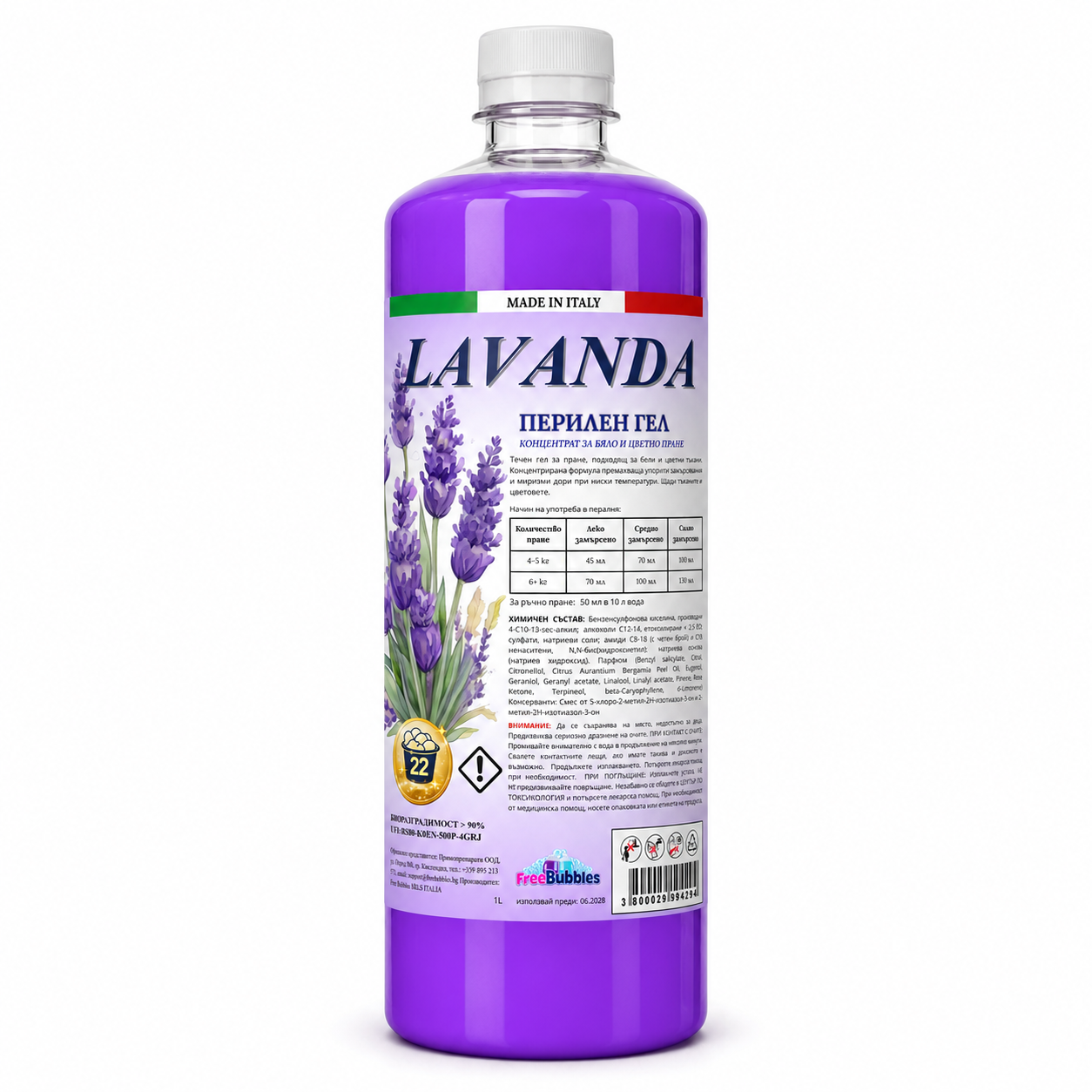 Lavanda – Перилен гел концентрат