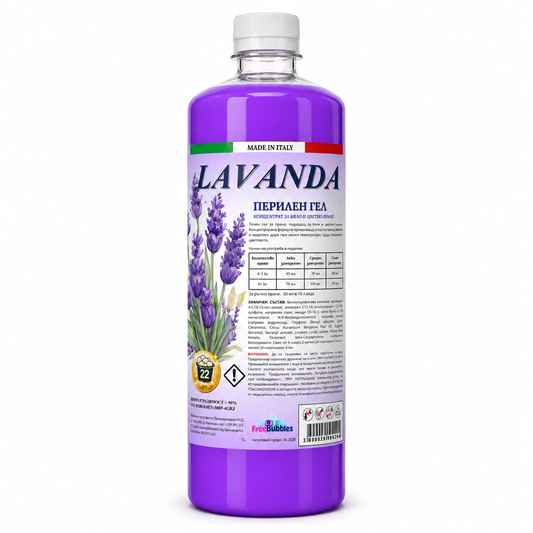 Lavanda – Перилен гел концентрат