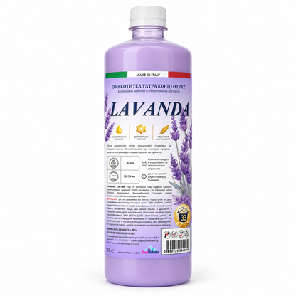 Lavanda – Омекотител ултра концентрат
