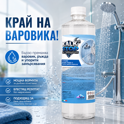 Препарат против варовик Kalk Stop Gel Professional - за блестяща баня