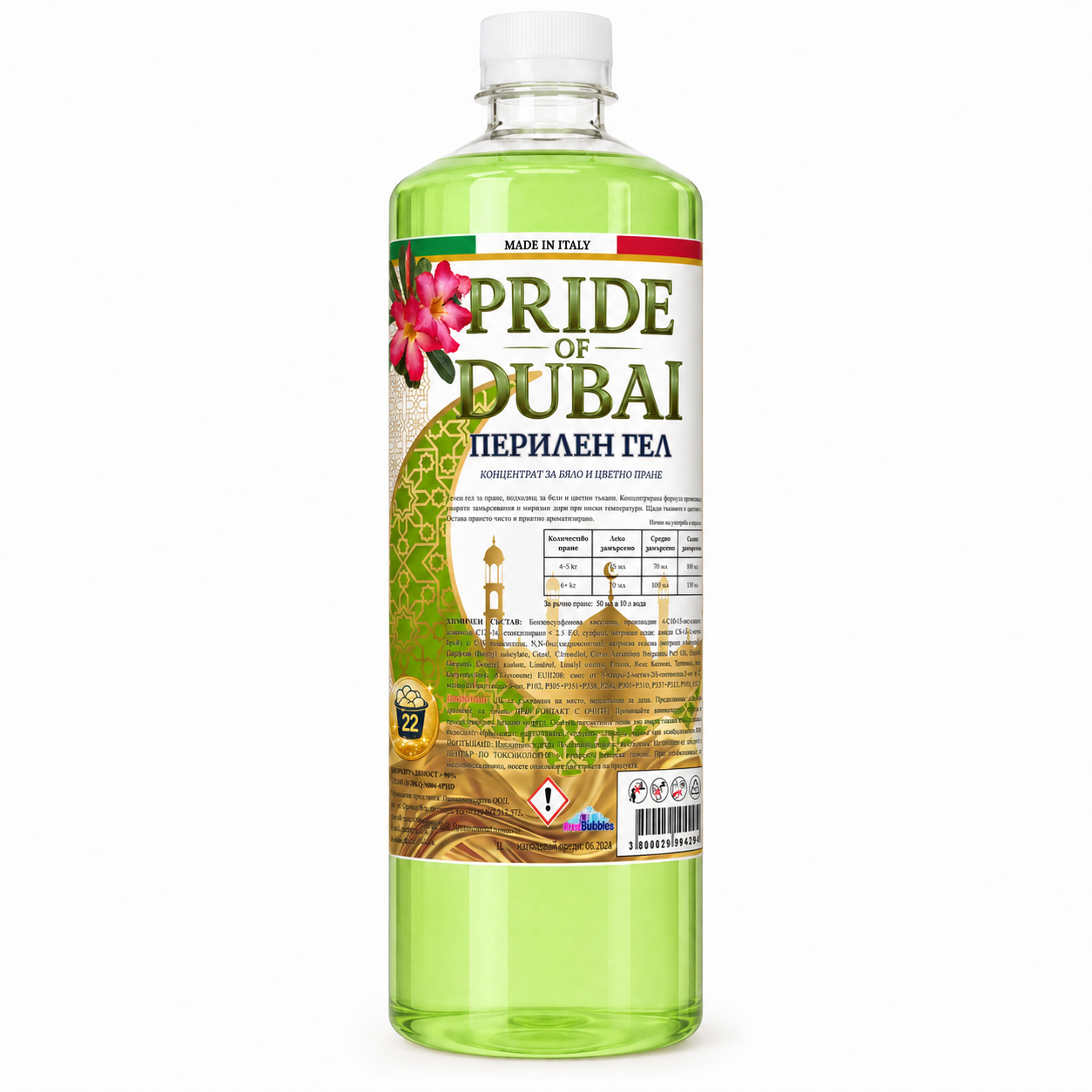 Pride of Dubai – Перилен гел концентрат