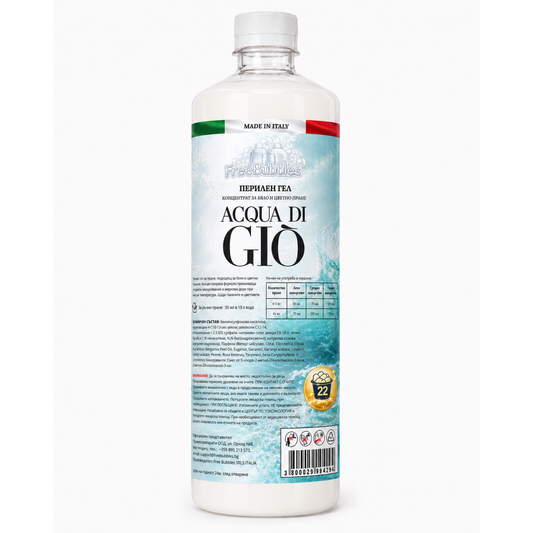 Acqua di Gio - Перилен гел концентрат