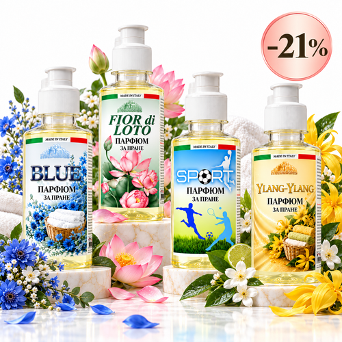 Комплект парфюми за пране Fresh Collection - 4 × 200 мл | FreeBubbles