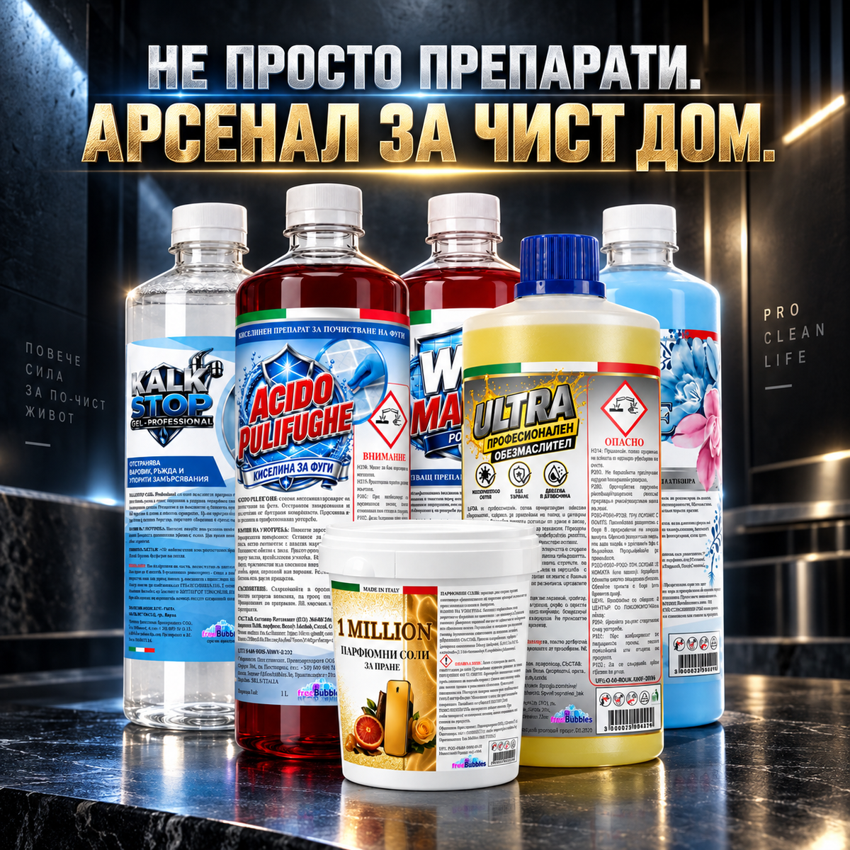 Комплект за почистване - Киселина за фуги, Обезмаслител Ultra, Kalk Stop, WC Master, 1 Million парфюмни соли, Препарат за под Blue