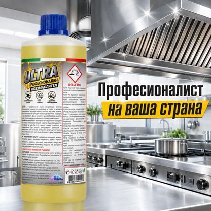 Професионален обезмаслител Ultra