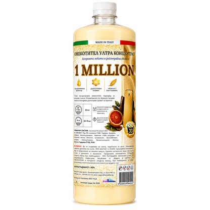1 Million - Омекотител ултра концентрат