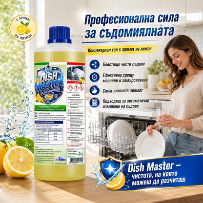 Гел за съдомиялна – Dish Master