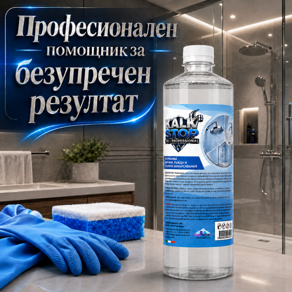 Препарат против варовик Kalk Stop Gel Professional - за блестяща баня