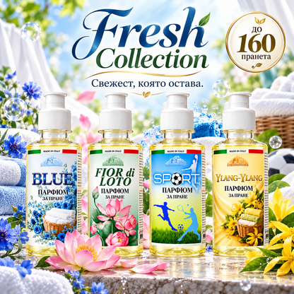 Комплект парфюми за пране Fresh Collection - 4 × 200 мл | FreeBubbles