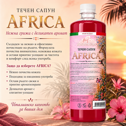 Течен сапун Africa
