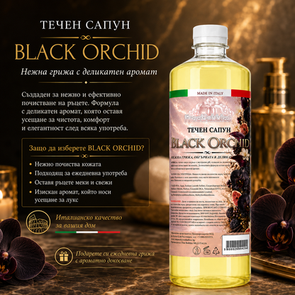 Течен сапун Black Orchid