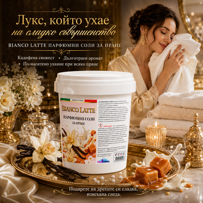 Bianco Latte - Парфюмни соли за пране