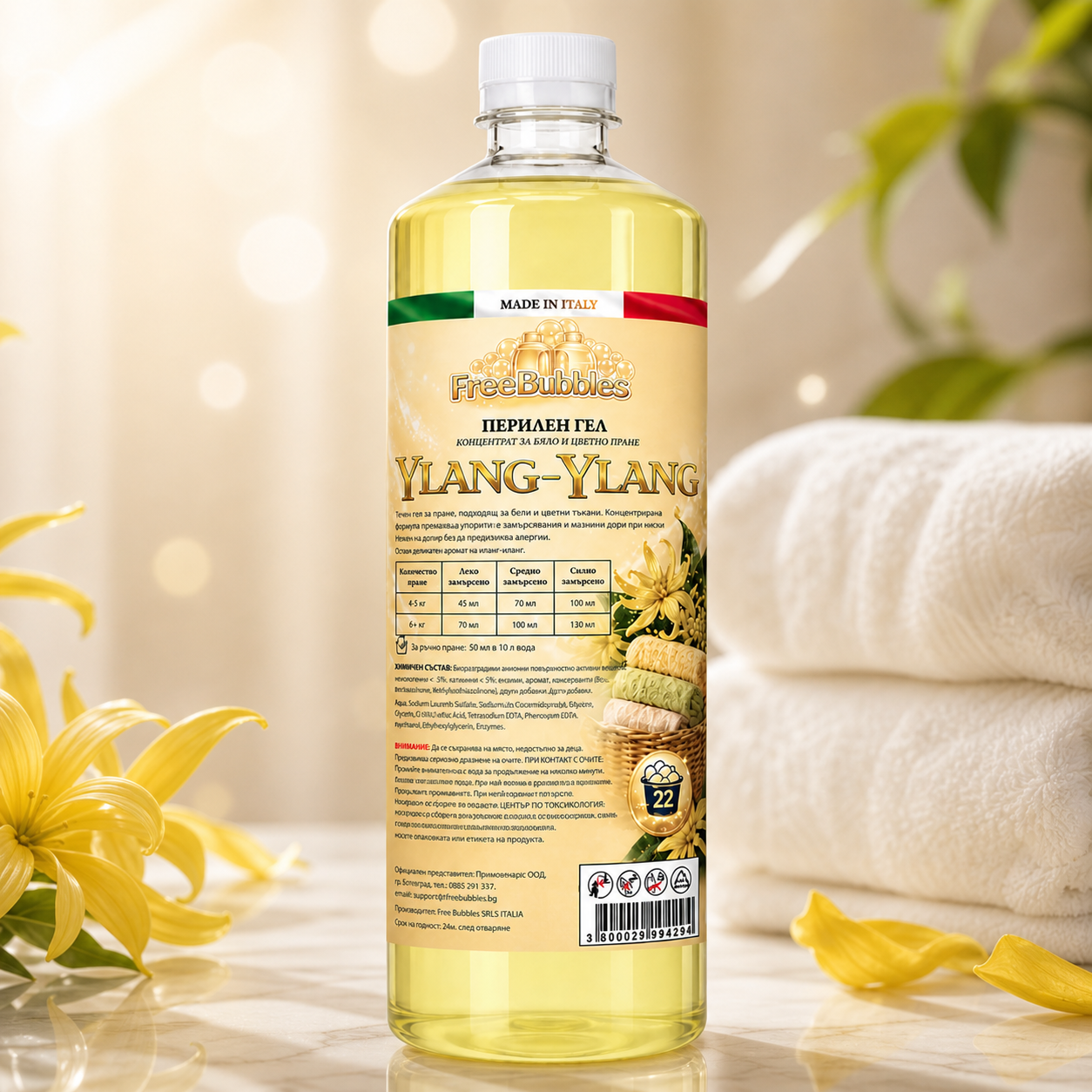 Ylang-Ylang - Перилен гел концентрат