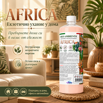 Ароматизатор за текстил и помещения - Africa