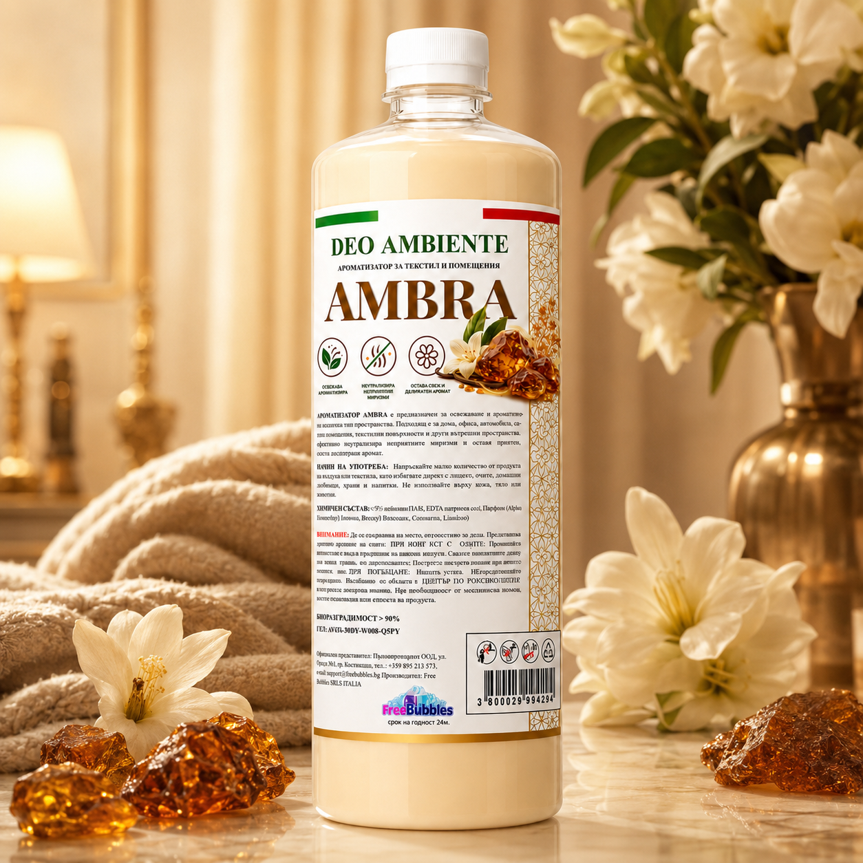 Ароматизатор за текстил и помещения - Ambra