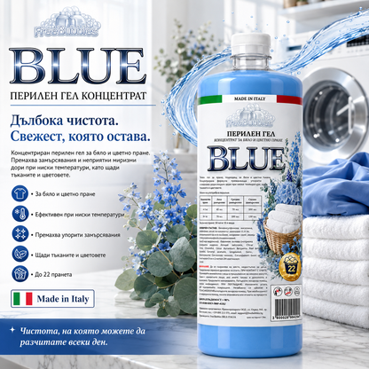 Blue - Перилен гел концентрат