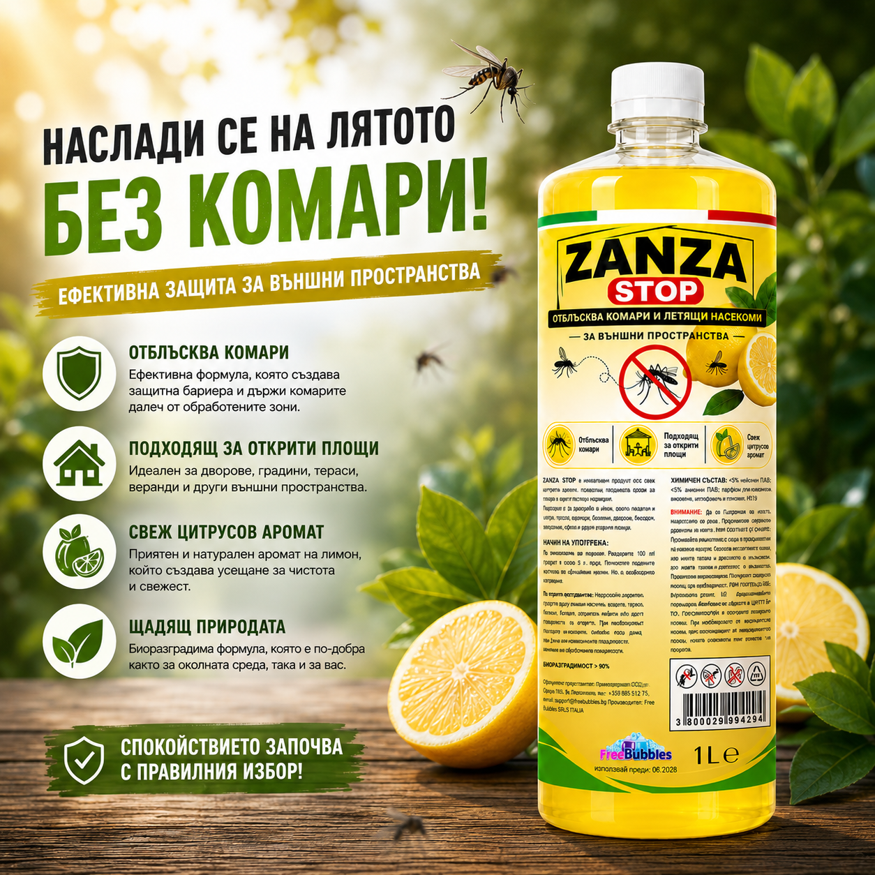 Zanza Stop - универсален препарат за под и повърхности, отблъскващ комари и други насекоми